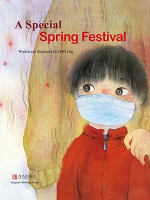 cover image of 不一样的春节 (A Special Spring Festival)